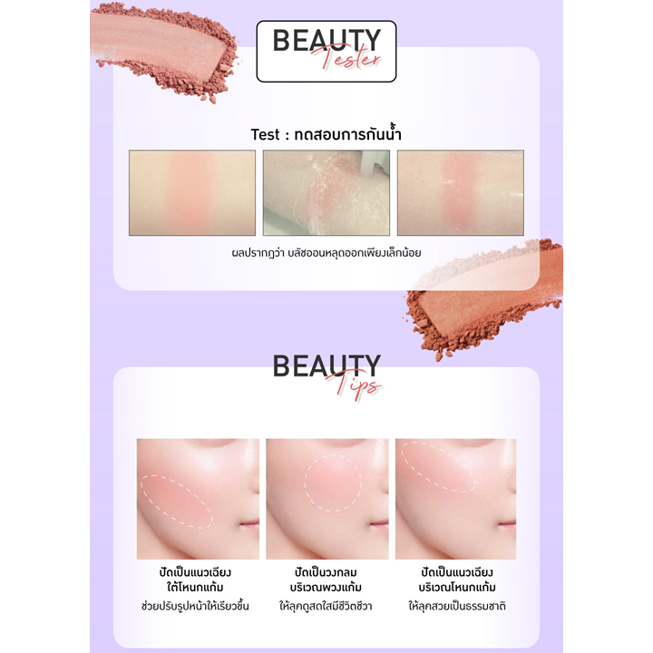 Baby Bright Face Shine Blusher 4.5g บลัชออนผิวหน้าฉ่ำโกลว์ เบบี้ไบท์