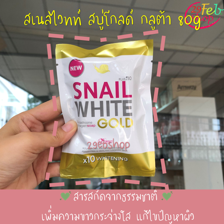 Perfect Skin Lady Snail White Gold Soap 80g สบู่ สเนลโกลด์