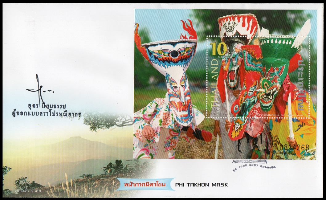 ซองวันแรกจำหน่ายชุดหน้ากากผีตาโขน 2550 + ลายเซ็นต์ผู้ออกแบบ