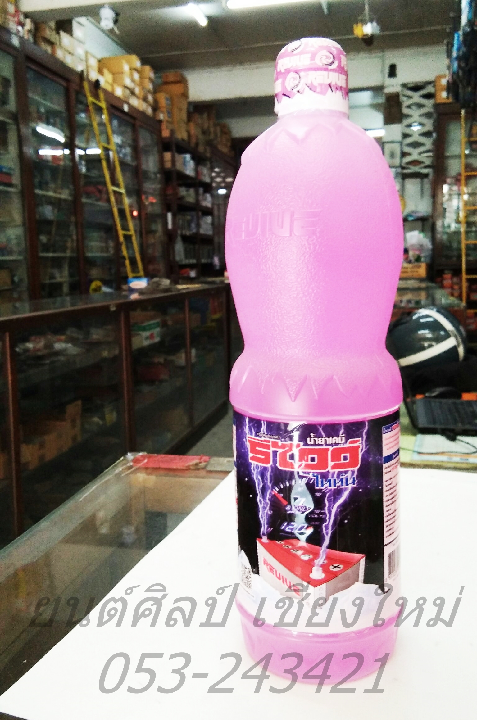 น้ำกลั่นแบตเตอรี่ สีชมพู Revive 0.9 ลิตร