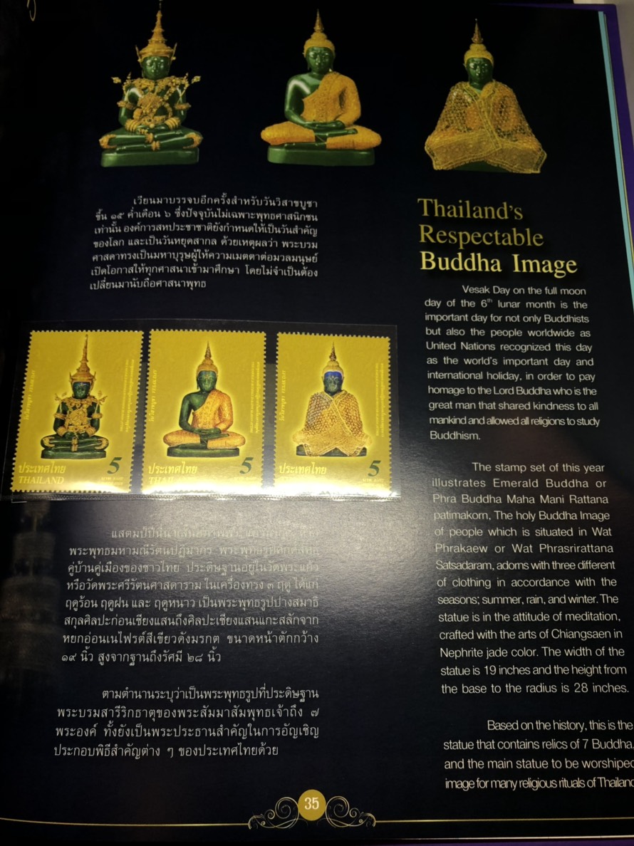 สมุดตราไปรษณียากรไทยประจำปี 2558