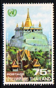 แสตมป์วันสหประชาชาติ 2523