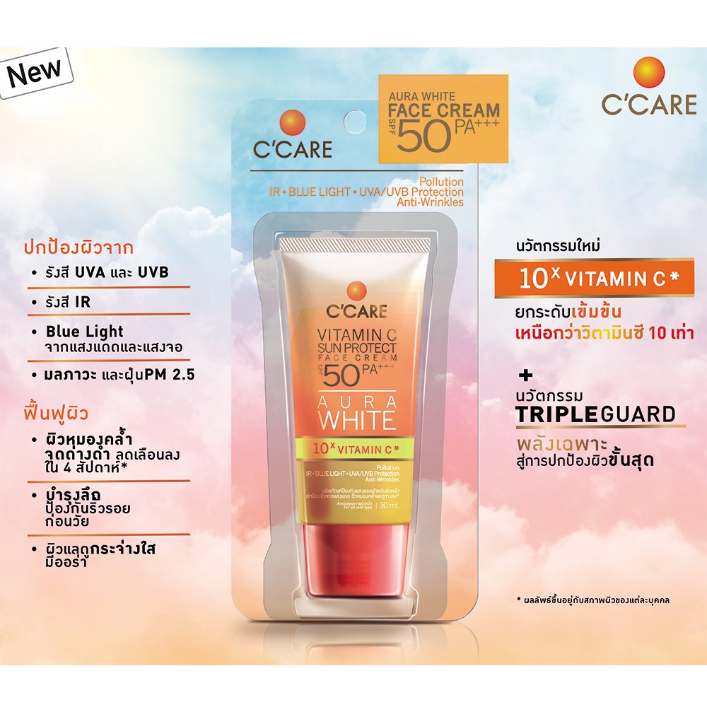 C’CARE Vitamin C Sun Protect Face Cream SPF 50 PA+++ 30 ml ครีมกันแดด สำหรับผิวหน้า