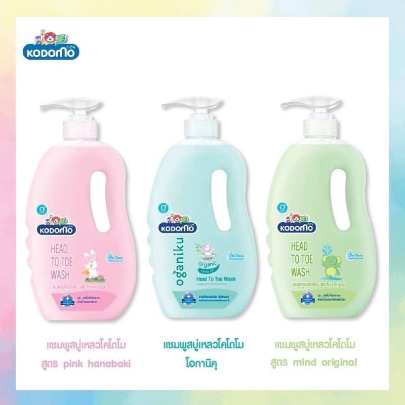 😍สุดคุ้ม ขวดใหญ่ 800 ml+ รีฟิล 380 ml😍 KODOMO แชมพูสบู่เหลวโคโดโม
