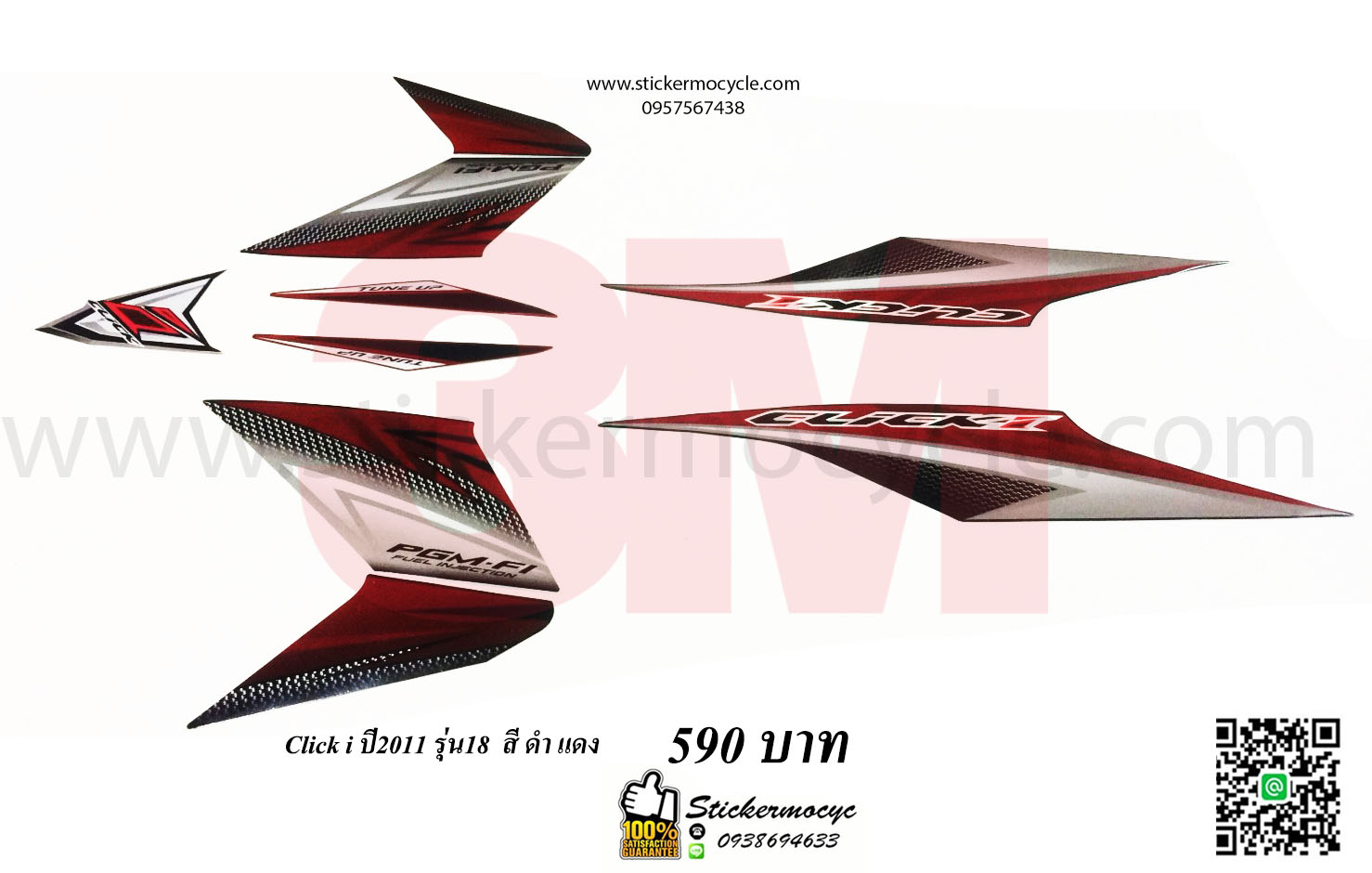 Sticker 3M HONDA Click i ปี 2011 รุ่น 18 ติดรถสี ดำ แดง (เคลือบเงา) สติ๊กเกอร์ 3 M แท้ สติ๊กเกอร์ติดมอไซค์ ฮอนด้า คลิก