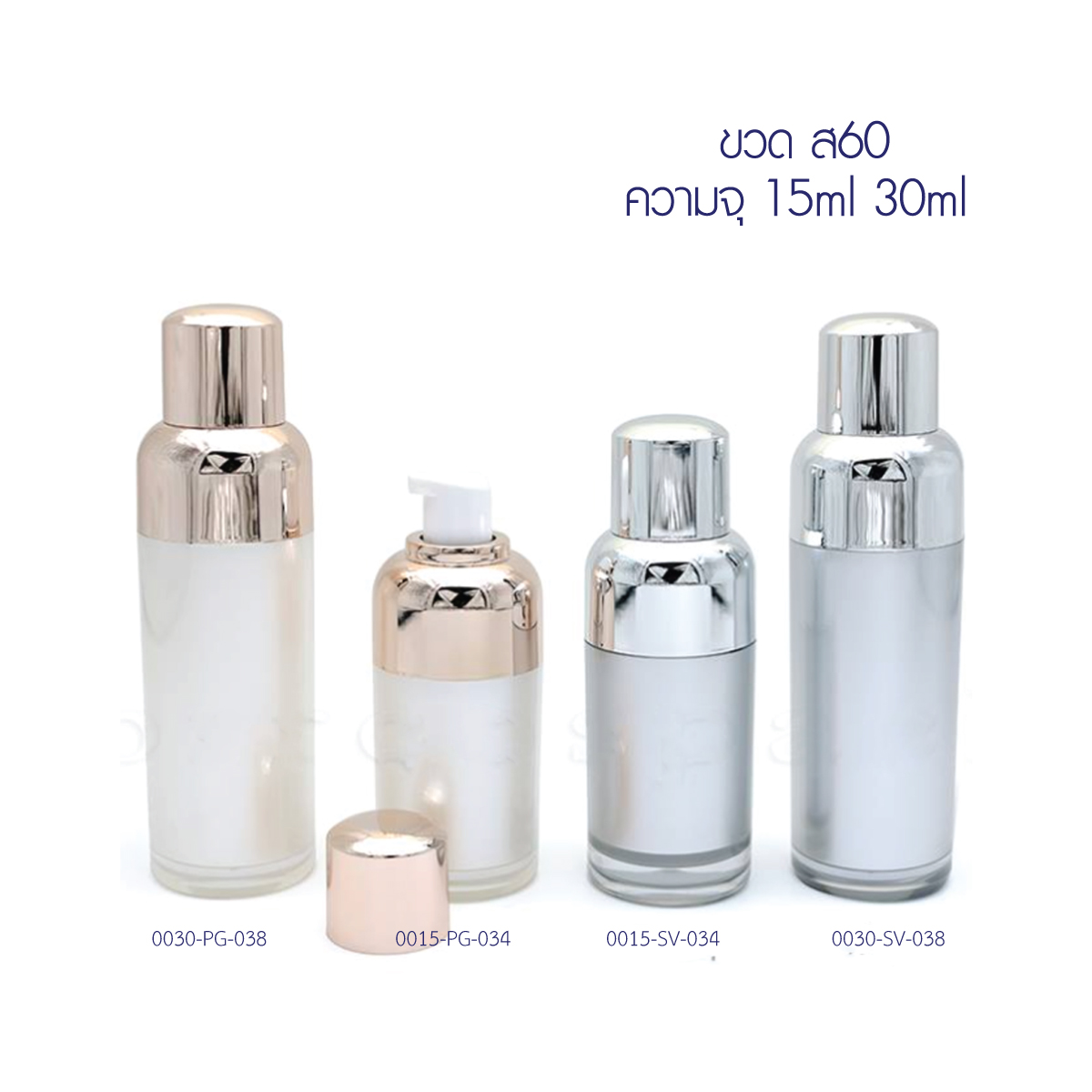 ขวดอะคริลิค