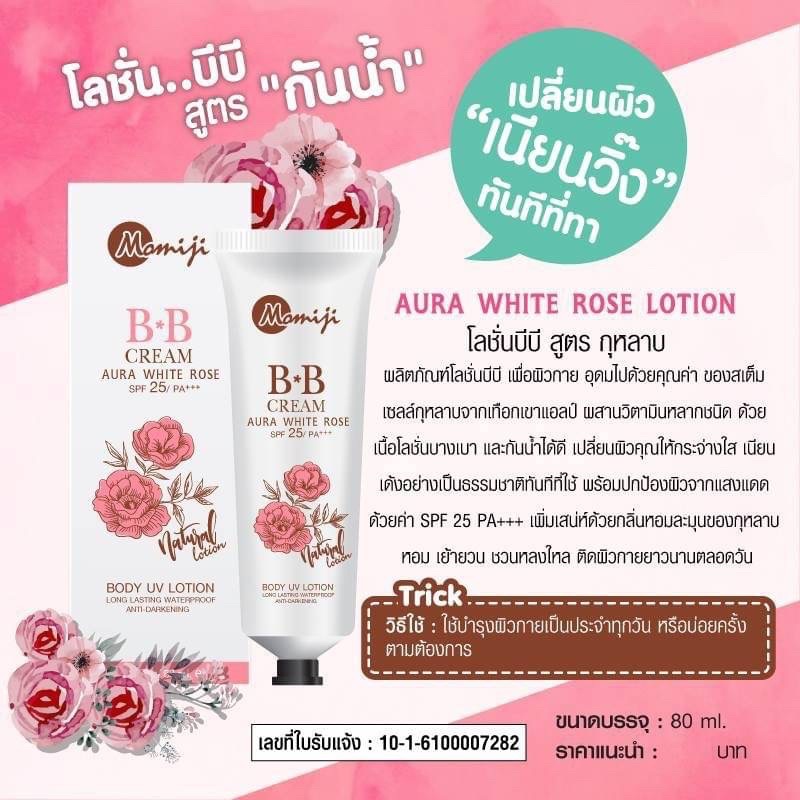 Momiji BB Cream Aura White SPF25 PA++ UV body lotion โมมิจิ โลชั่นบีบี