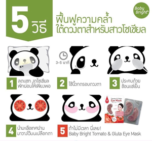 ลดรอยคล้ำใต้ตา ลดรอยคล้ำใต้ตาขายส่ง ขายส่งลดรอยคล้ำใต้ตา ขั้นตอนลบรอยคล้ำใต้ตา