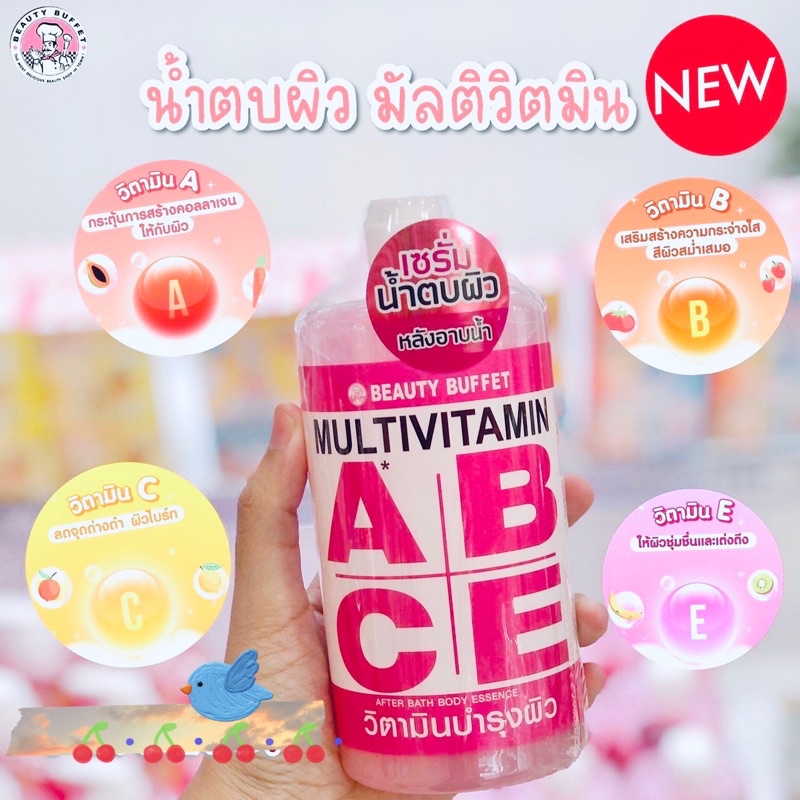 BEAUTY BUFFET MULTIVITAMIN AFTER BATH BODY ESSENCE บิวตี้ บุฟเฟ่ต์ น้ำตบผิว มัลติวิตามิน