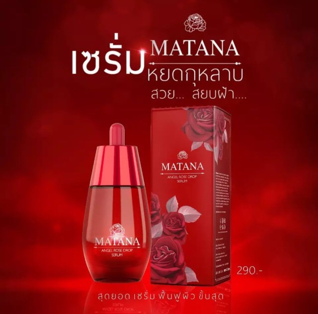 Matana Angel Rose Drop Serum 30ml