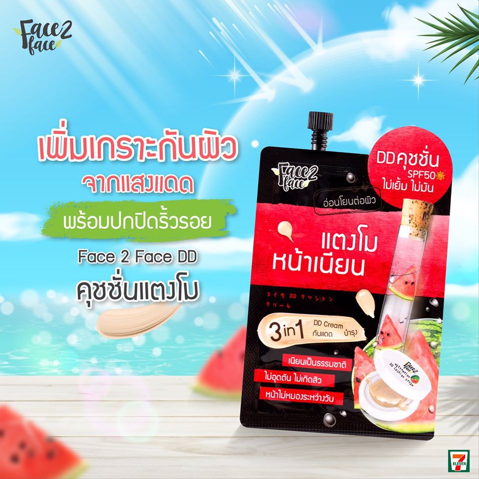 (6ซอง/กล่อง) Face2Face Watermelon DD Cushion Cream เฟซ 2 เฟซ วอเตอร์เมลอน ดีดี คุชชั่น ครีม 8 กรัม