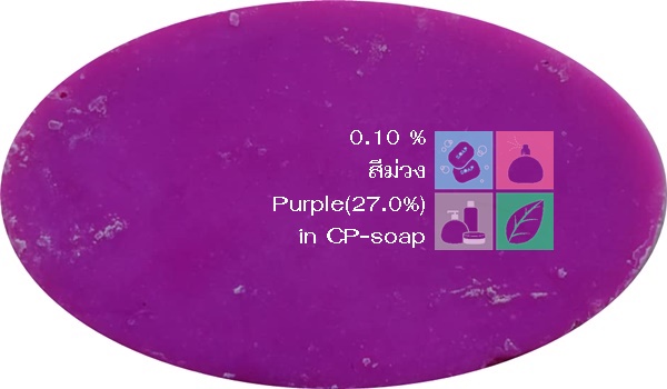 Color Purple : Purple Color 27 % สีม่วง สีผสม CI 42090 +CI 14720 สีผสมชนิดผง ละลายได้ในน้ำ COA