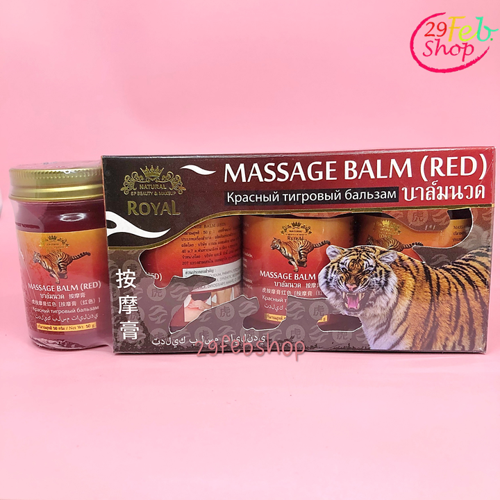Royal Massage Balm Red 50g x 3 ชิ้น บาล์มนวด