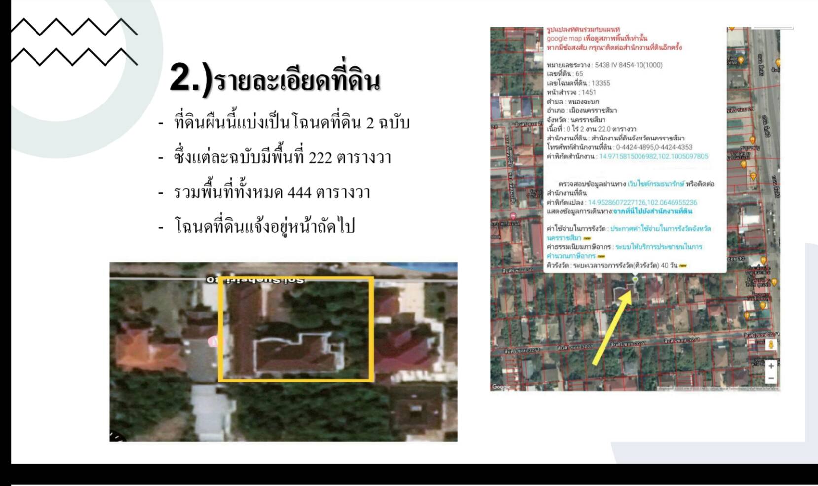 ขายบ้านหรู 2 ชั้นพื้นที่กว้างพร้อมสำหรับทุกคนในครอบครัว 1 ไร่ 44 ตรว. ใจกลางเมืองนครราชสีมาใกล้บิ๊กซี 1 กม. ตัวบ้านตกแต่งด้วยวัสดุที่แข็งแรงและทันสมัยบรรยากาศดีการเดินทางสะดวกสบาย