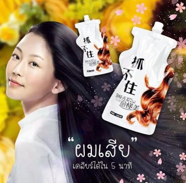 Hair Film Treatment 500ml