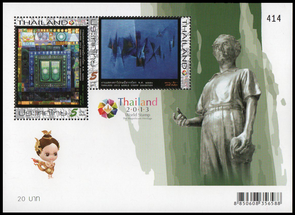 (แบบปรุ + ไม่ปรุ) แสตมป์งานแสดงตราไปรษณียากร 2556 (ชุด 3) + ชีทแสตมป์