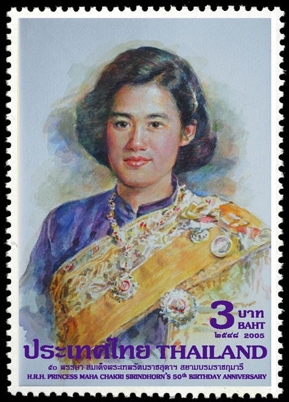 แสตมป์ 50 พรรษา สมเด็จพระเทพรัตนราชสุดาฯ สยามบรมราชกุมารี