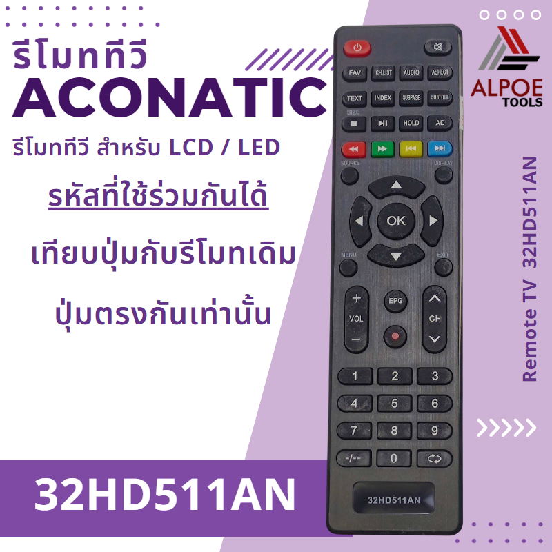 รีโมททีวี Aconatic รหัส 32HD511AN สำหรับ LCD / LED TV