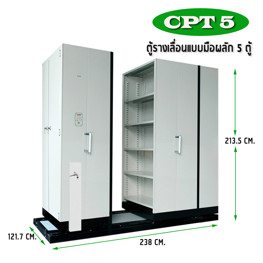 ตู้รางเลื่อน แบบมือผลัก 5 ตู้ รุ่น CPT 5