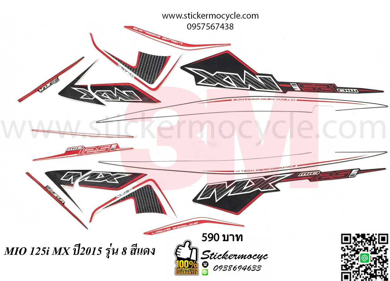 Sticker YAMAHA MIO 125 I ปี 2015 รุ่น 8 MX ติดรถสี แดง (เคลือบเงา) สติ๊กเกอร์ 3M แท้ สติ๊กเกอร์ติดมอไซค์ ยามาฮ่า มีโอ