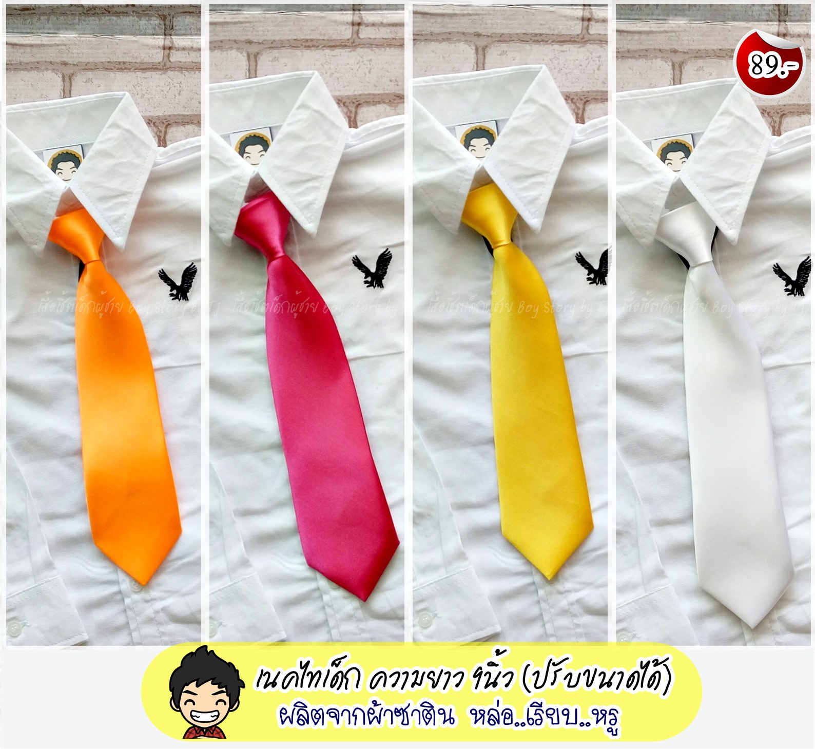 เนคไท AA สีมิ้นท์ แบบสั้น ความยาว 6" 6 นิ้ว