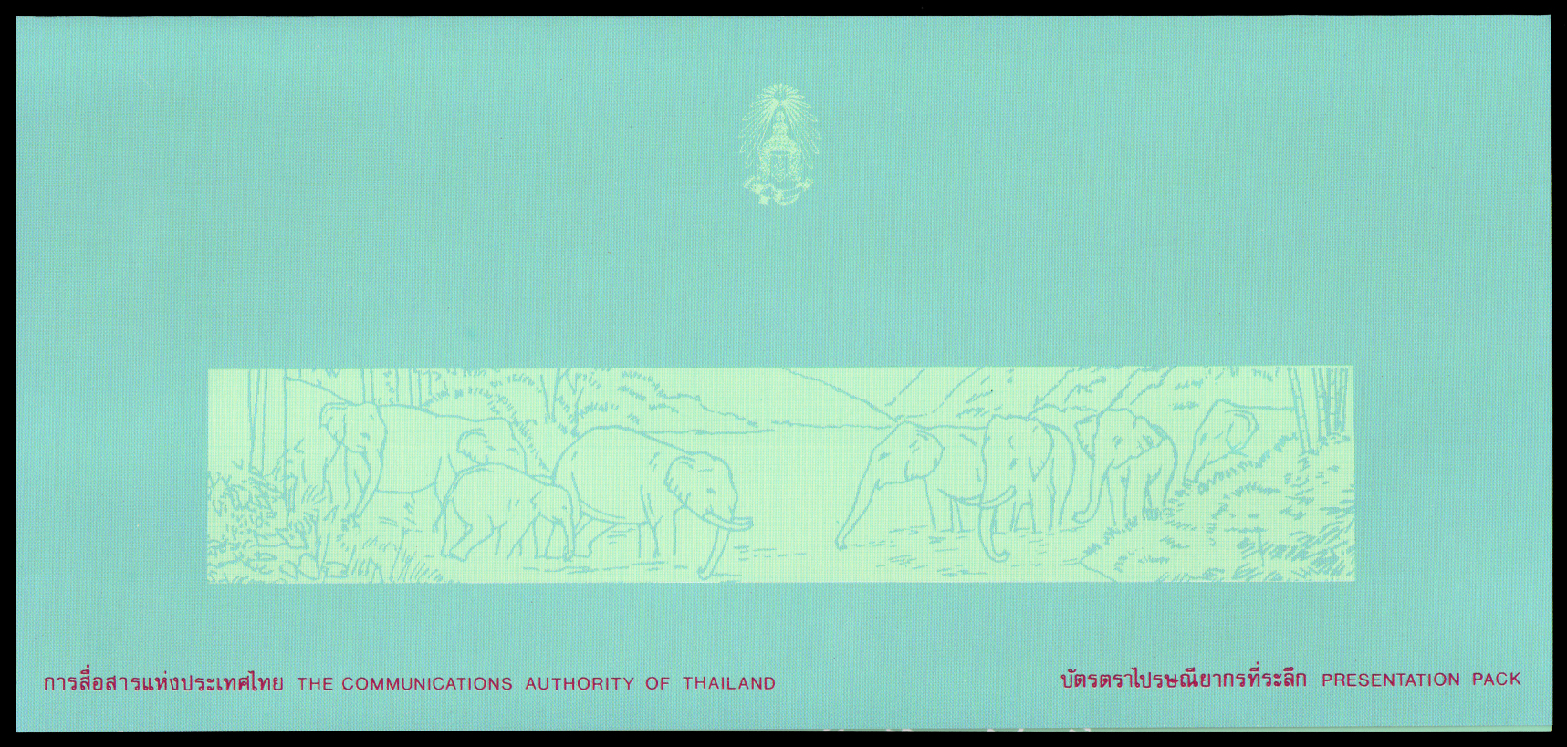 บัตรตราไปรษณียากรที่ระลึก 20 ปี ความสัมพันธ์ทางการฑูตไทย-จีน