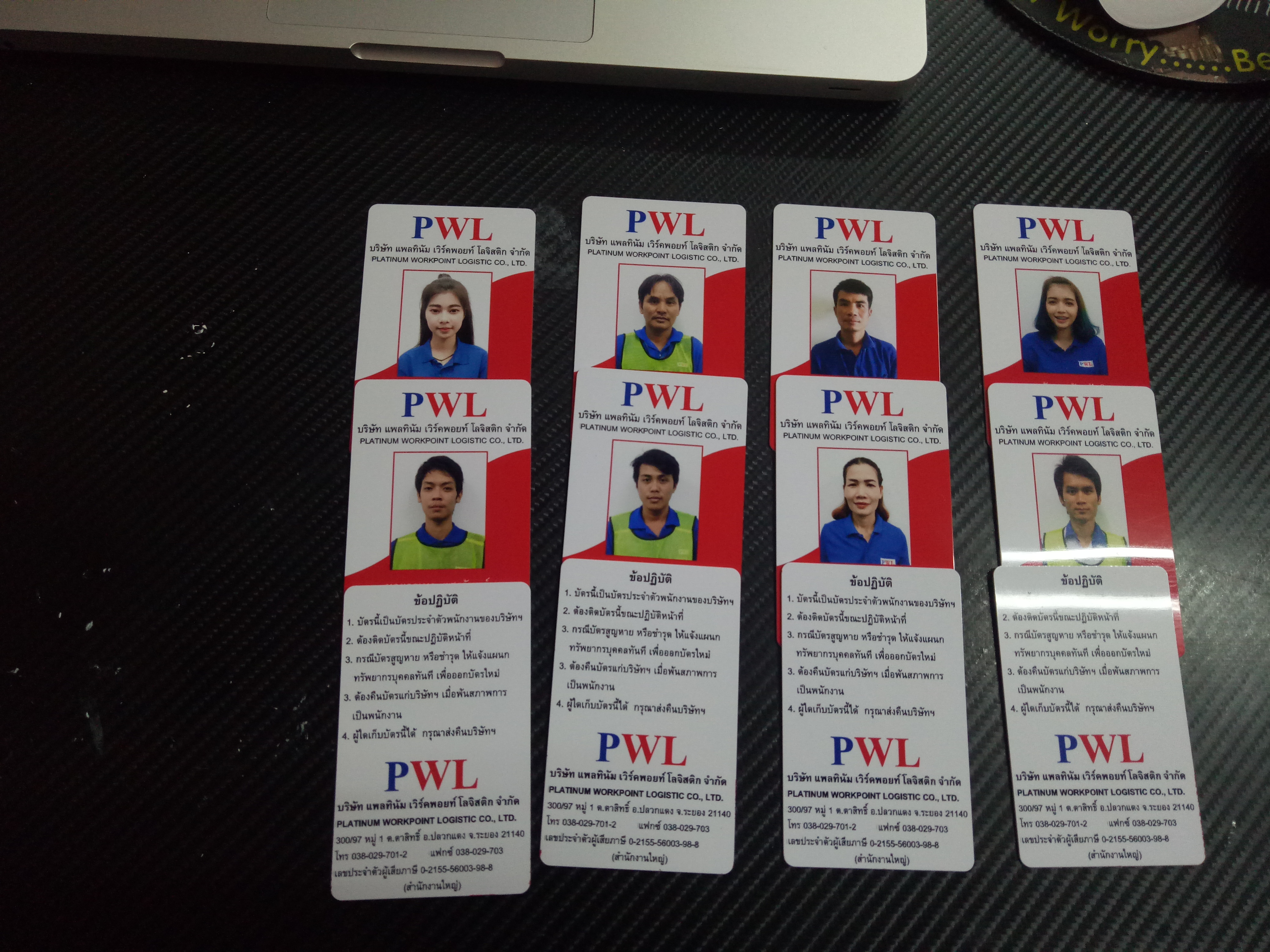 บัตรพนักงาน
