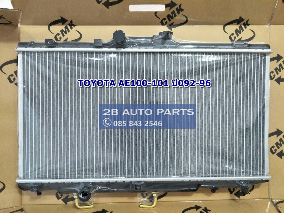TOYOTA AE 100/101 อลูมิเนียมฝาพลาสติก หนา 26 มิล