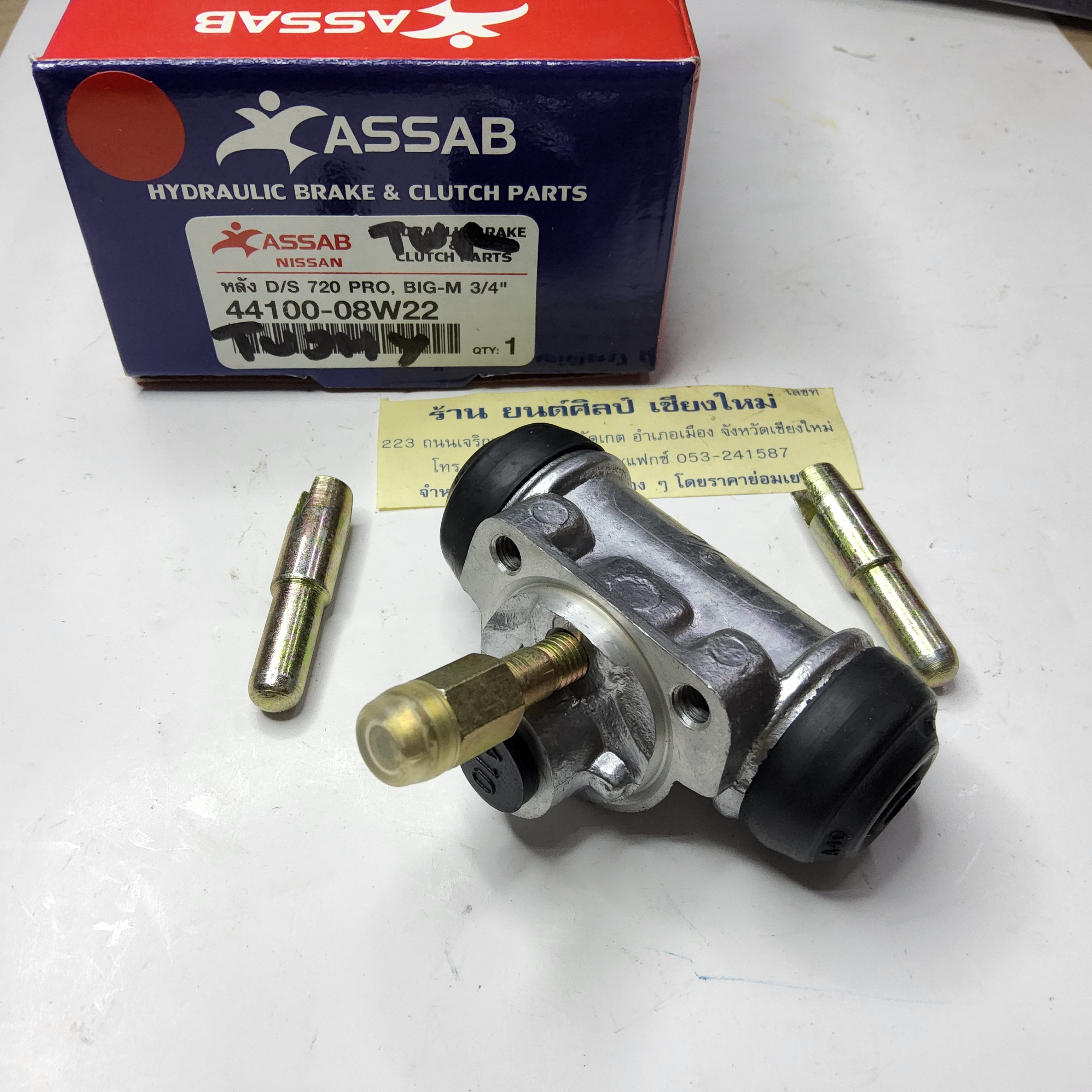 กระบอกเบรค หลัง D/S 720 PRO , NISSAN BIG M 3/4 " [ 44100-08W22 ]