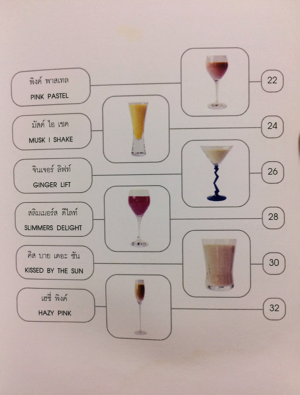น้ำปั่นดอยคำ (Cool Blends of Doi Kham)