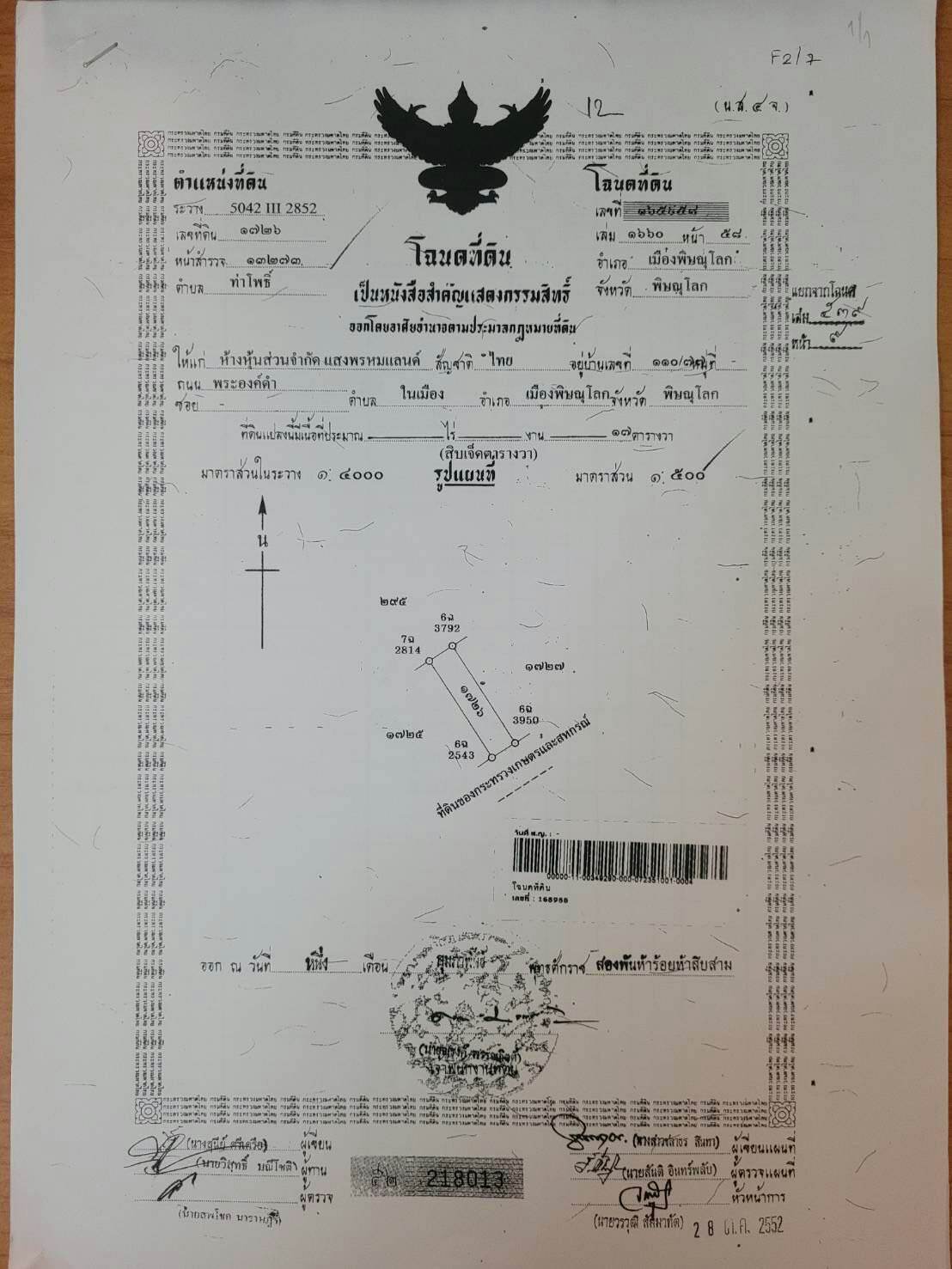 ขายหอพักใกล้มหาวิทยาลัยนเรศวร 300 เมตร อำเภอเมืองพิษณุโลก 4 คูหา 4 ชั้น 28 ห้อง บริการห้องพักรายเดือนเหมาะสำหรับผู้กำลังมองหาธุรกิจด้านอสังหาริมทรัพย์