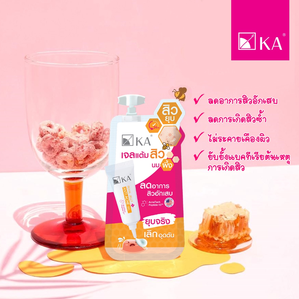 (ุ6ซอง/กล่อง) KA ROYAL JELLY ANTI ACNE GEL เค.เอ. รอยัล เจลลี่ แอคเน่ เจล เจลแต้มสิว นมผึ้ง