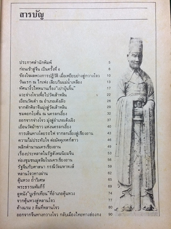 ขอดเกล็ดมังกร