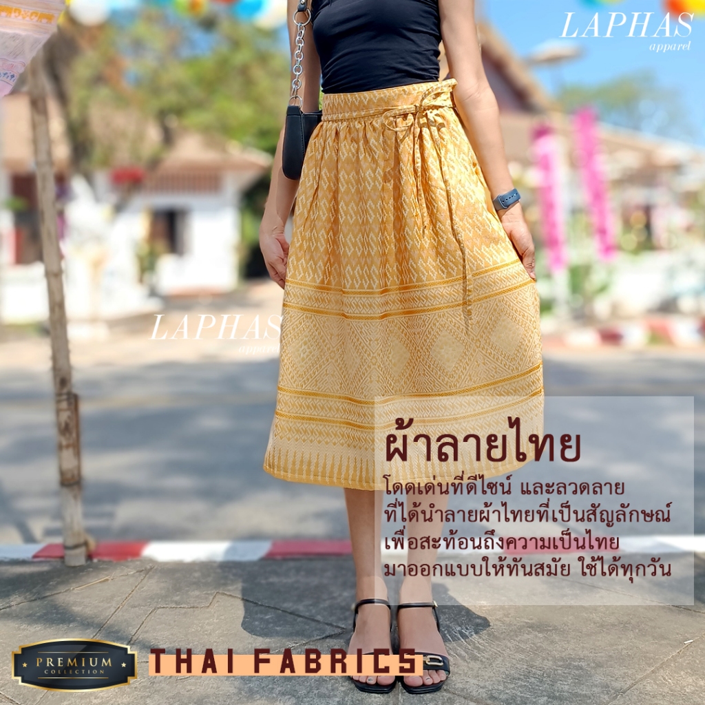 กระโปรงจีบรอบ [มีสีให้เลือก] มีซับใน กระโปรงเอวสูง ผ้าฝ้ายพิมพ์ลายไทย ผ้าไทยใส่ทำงาน LOOM Women Clothing