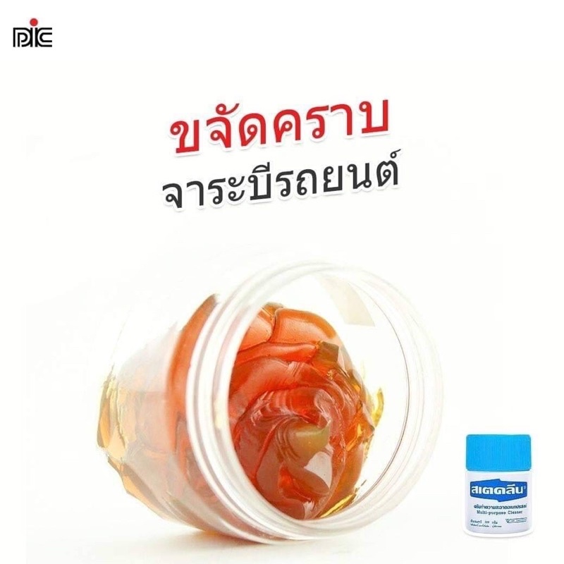 สเตคลีน 110g Multi-purpose cleaner 110g ครีมทำความสะอาดอเนกประสงค์ Steklean