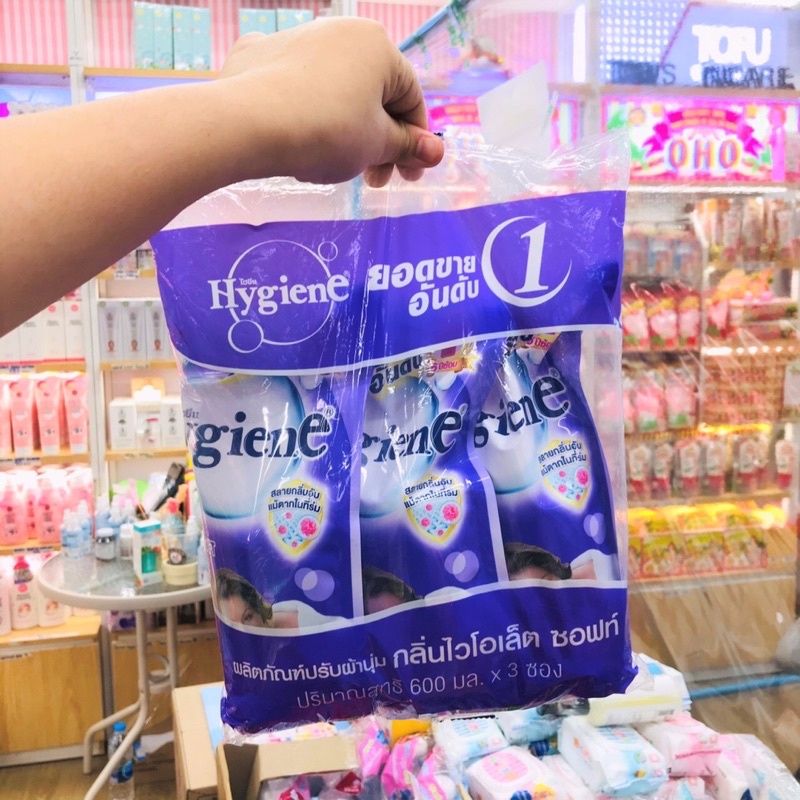 Hygiene Fabric Softener 600ml. * 3 ซอง ผลิตภัณฑ์ปรับผ้านุ่มสูตรเข้มข้น