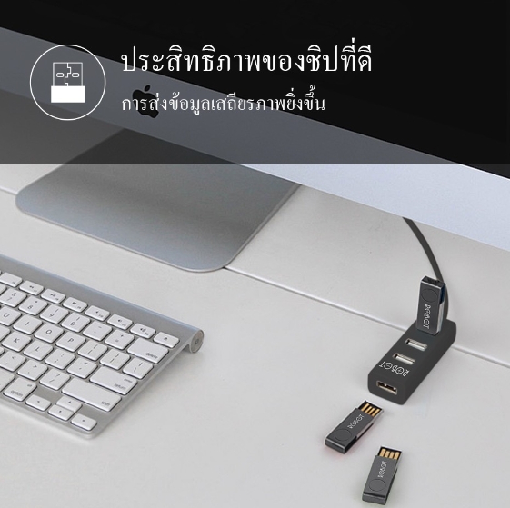 ROBOT H140-80 USB HUB 2.0 *4PORT สายยาว 80cm SKU-02860