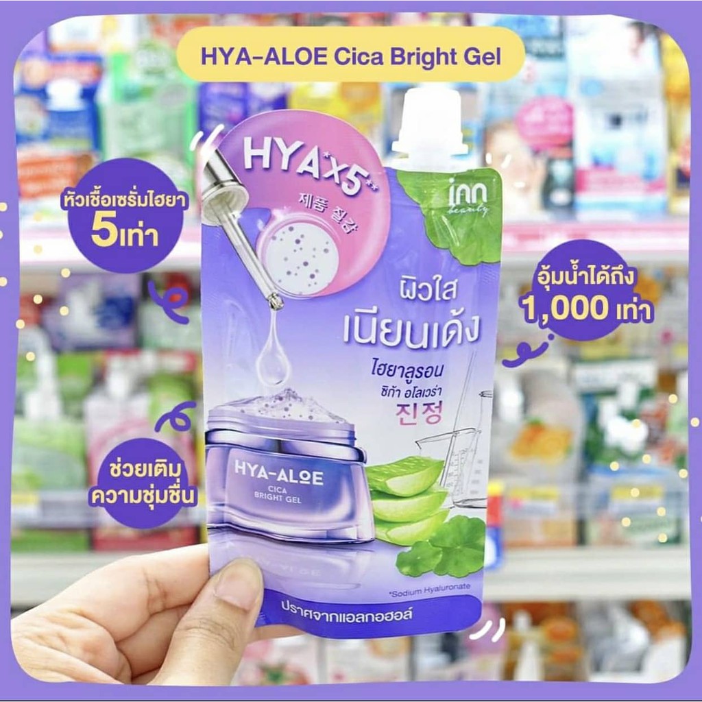 (6ซอง/กล่อง) Inn Beauty HYA-ALOE Cica Bright Gel อินน์ บิวตี้ ไฮยา-อโล ซิกก้า ไบรท์ เจล
