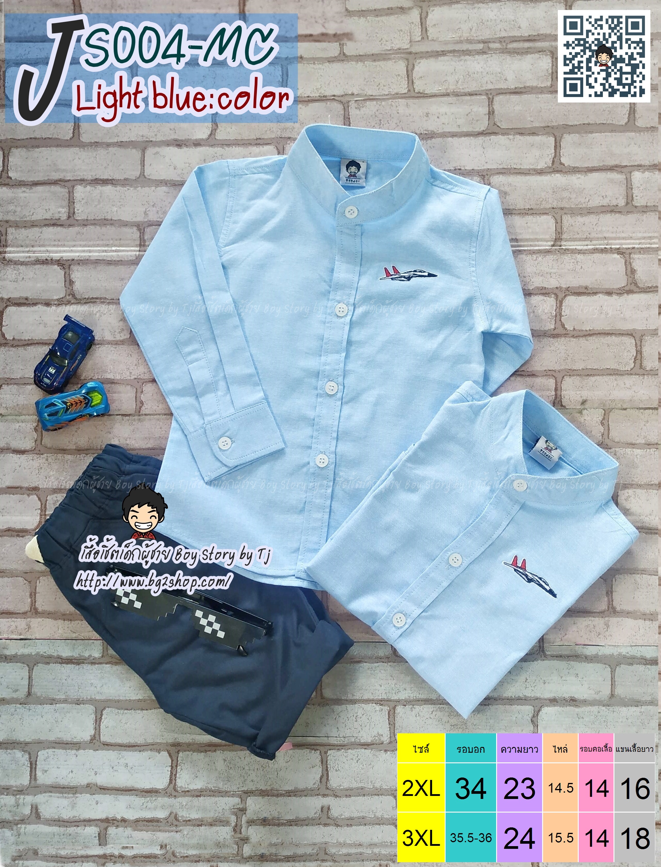 JST004Big-MC เสื้อเชิ้ตเด็ก แขนยาว คอจีน สีฟ้าอ่อน ไซส์ใหญ่พิเศษ