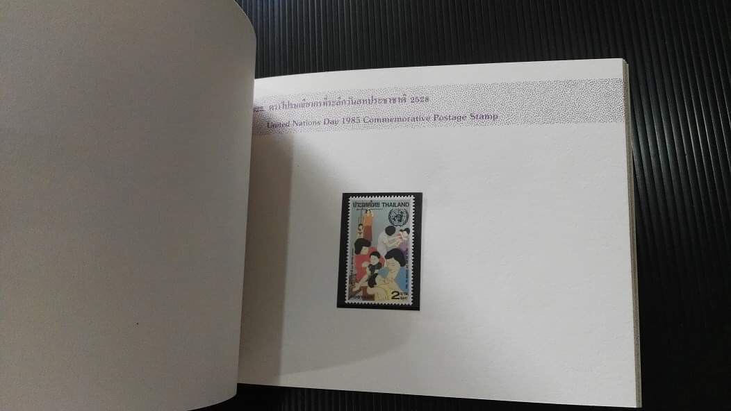 สมุดตราไปรษณียากรไทยประจำปี 2528