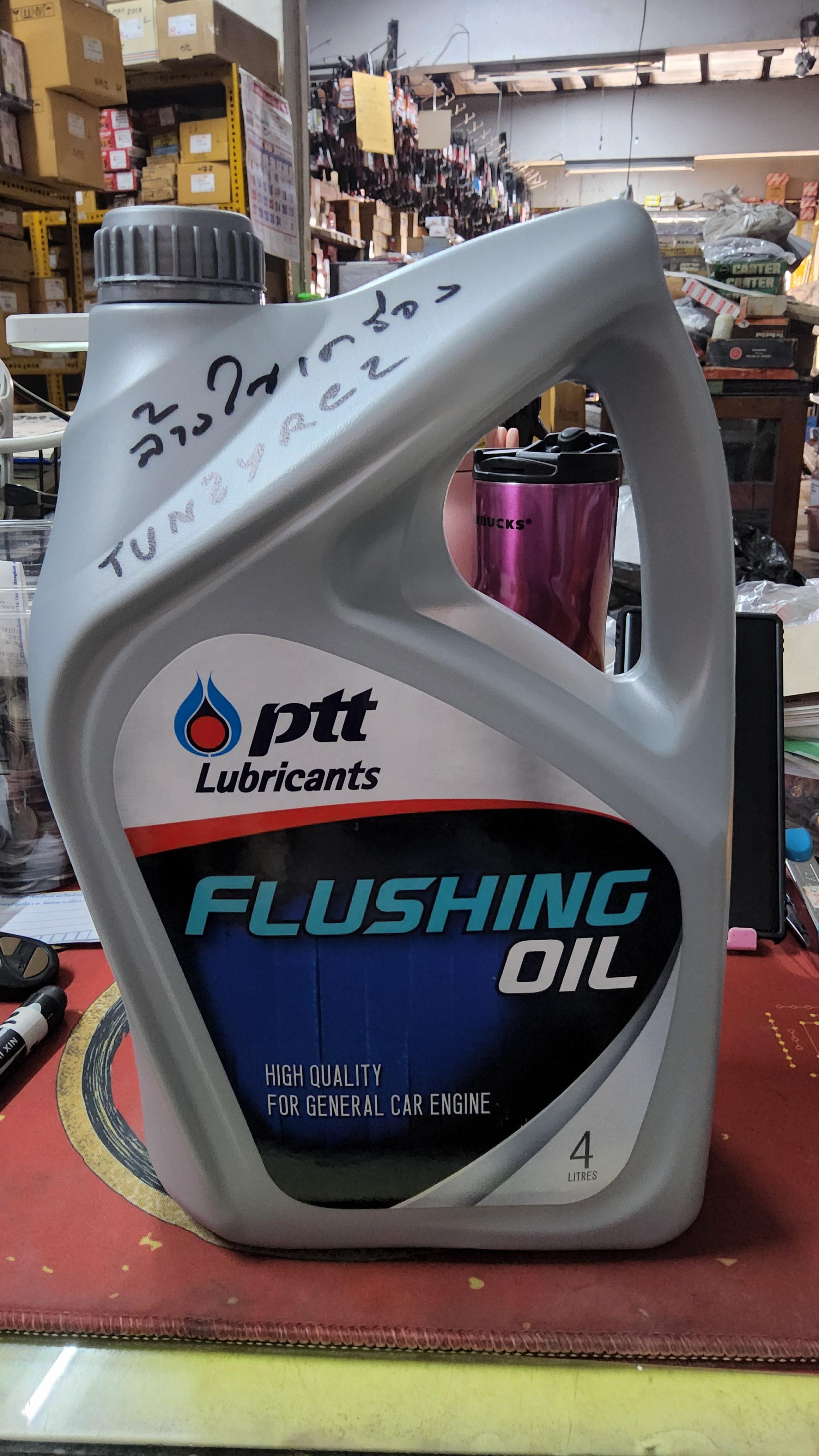 PTT น้ำมันล้างเครื่องยนต์ Flushing Oil ล้างภายในเครื่องยนต์ ได้ทั้งเบนซินและดีเซล ขนาด 4 ลิตร ราคา แกลลอนละ
