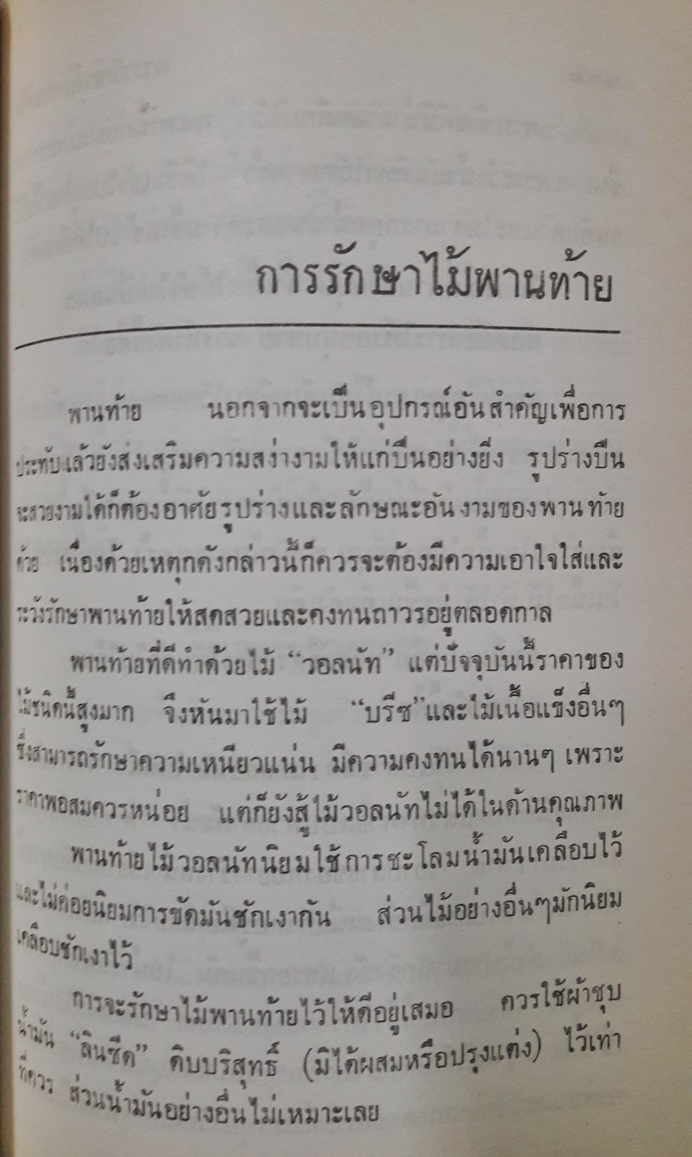 คู่มืออาวุธศึกษาสำหรับประชาชน ว่าด้วยปืนทุกชนิดและศิลปการล่าสัตว์