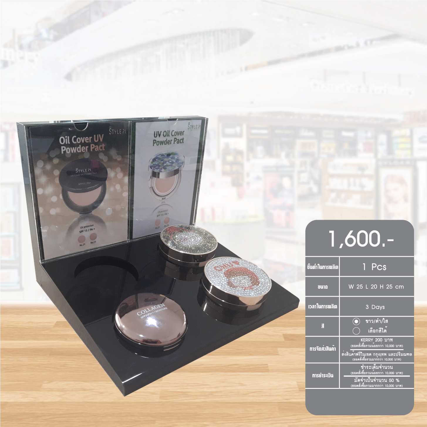 Cosmetic display33