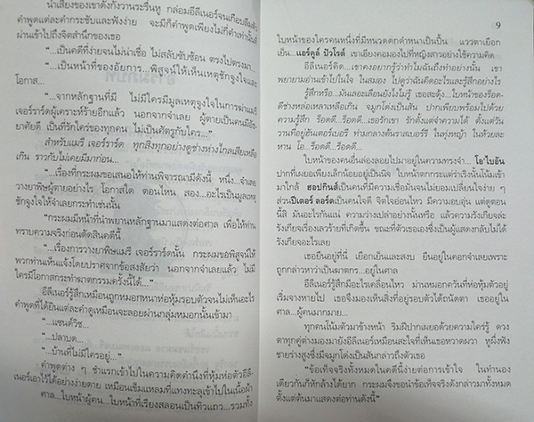 พินัยกรรม (Sad Cypress)