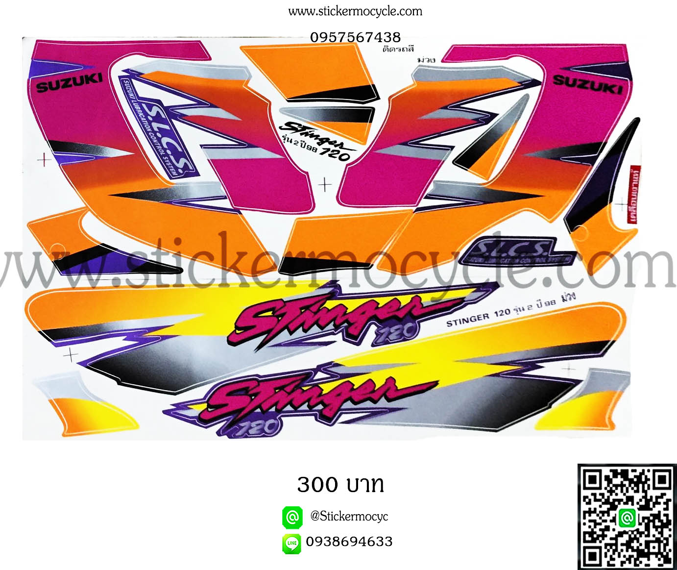 Sticker Suzuki Stinger ปี 1998 รุ่น 2 ติดรถสีม่วง สติ๊กเกอร์ ติดรถมอเตอร์ไซค์ ซูซูกิ สติ้งเกอร์