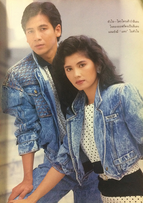 ขวัญเรือน ปีที่ 19 ฉบับที่ 375 ปักษ์หลัง กรกฎาคม 2530