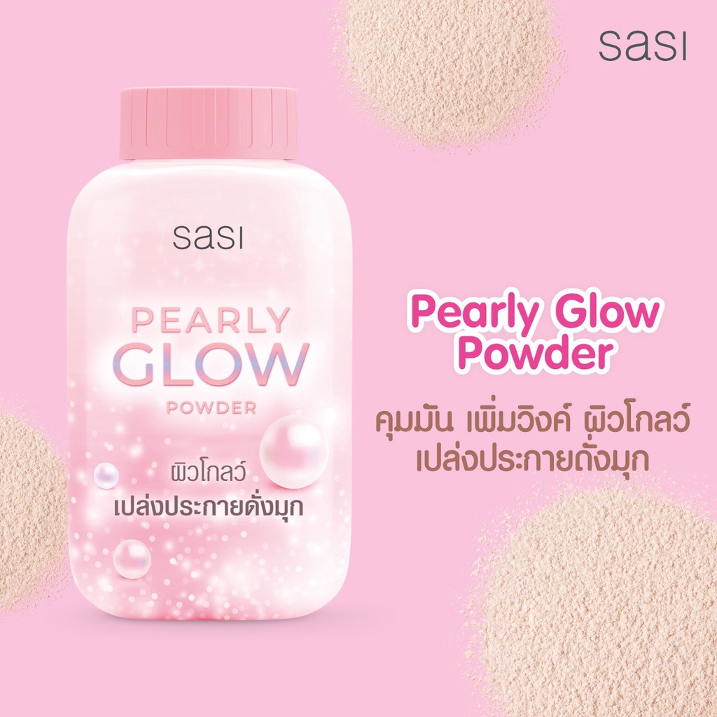 Sasi ศศิ แป้งฝุ่นกระป๋อง (BB/GLOW) 50กรัม