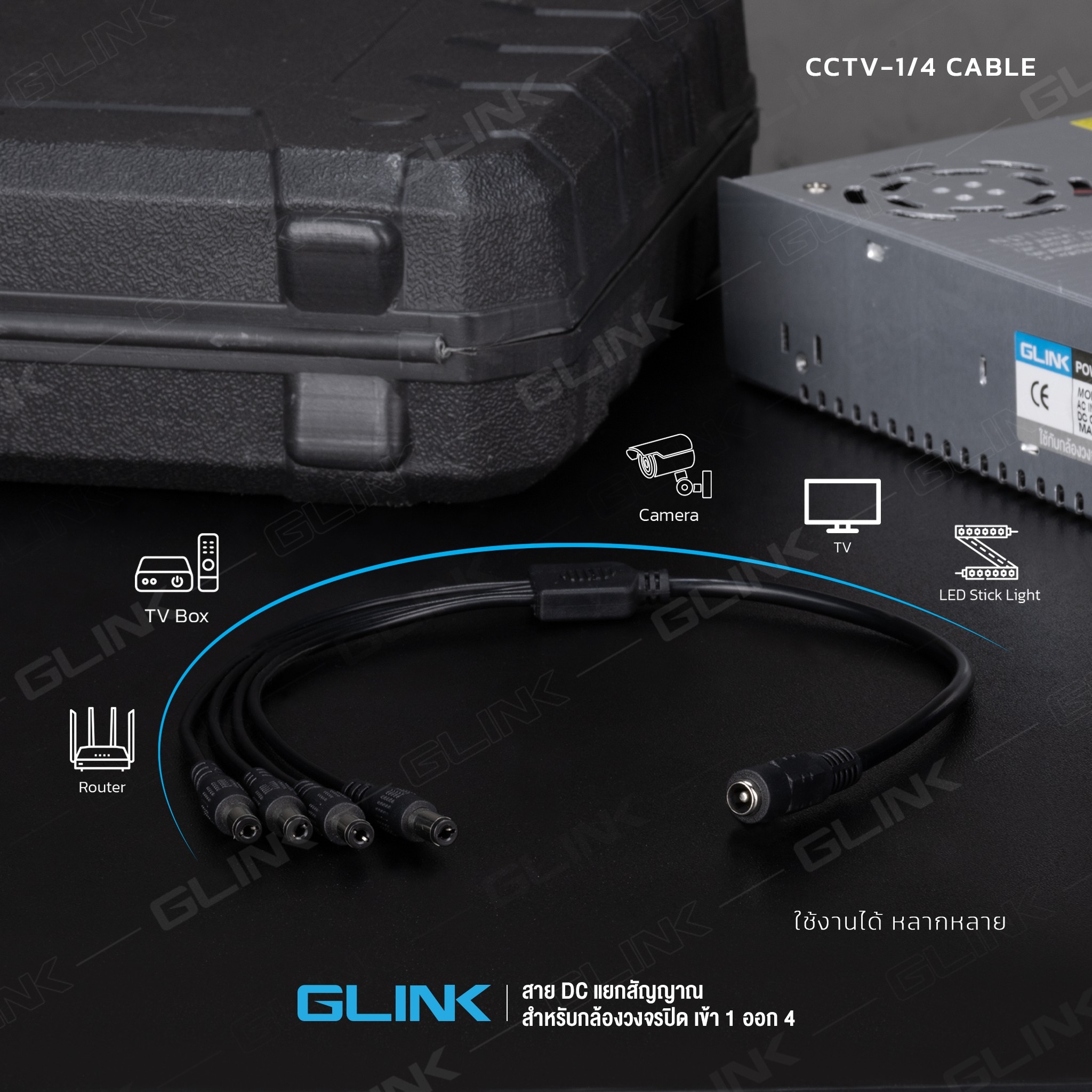 GLINK CCTV-1/4 หางกระรอก สาย DC 1ออก 4 ( 4-Way Power Splitter Cable ) SKU-02989