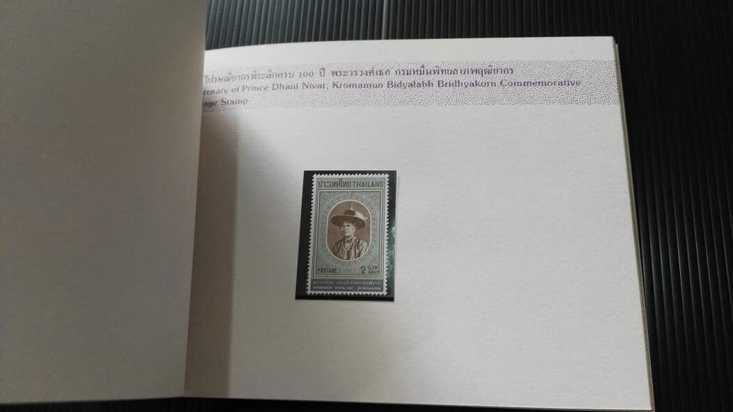 สมุดตราไปรษณียากรไทยประจำปี 2528