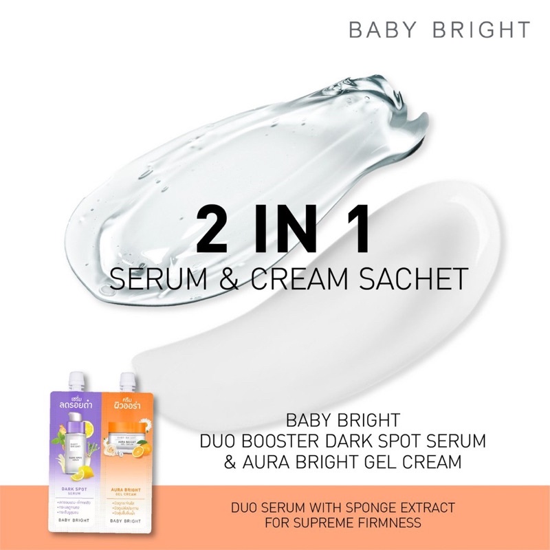 (6ซอง/กล่อง) Baby Bright Duo Booster Dark Spot Serum & Aura Bright Gel Cream เซรั่มลบรอยดำ + ครีมผิวออร่า